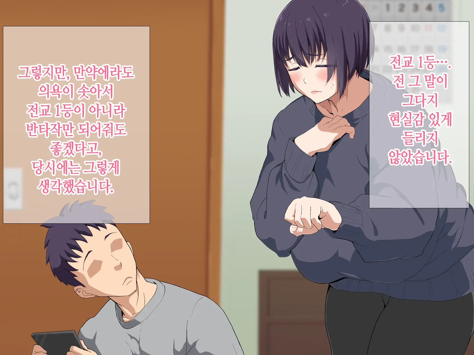 Kaa-San, Yakusoku Wasuretenai Yo Ne | 엄마, 약속 까먹은 거 아니지♡